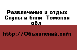 Развлечения и отдых Сауны и бани. Томская обл.